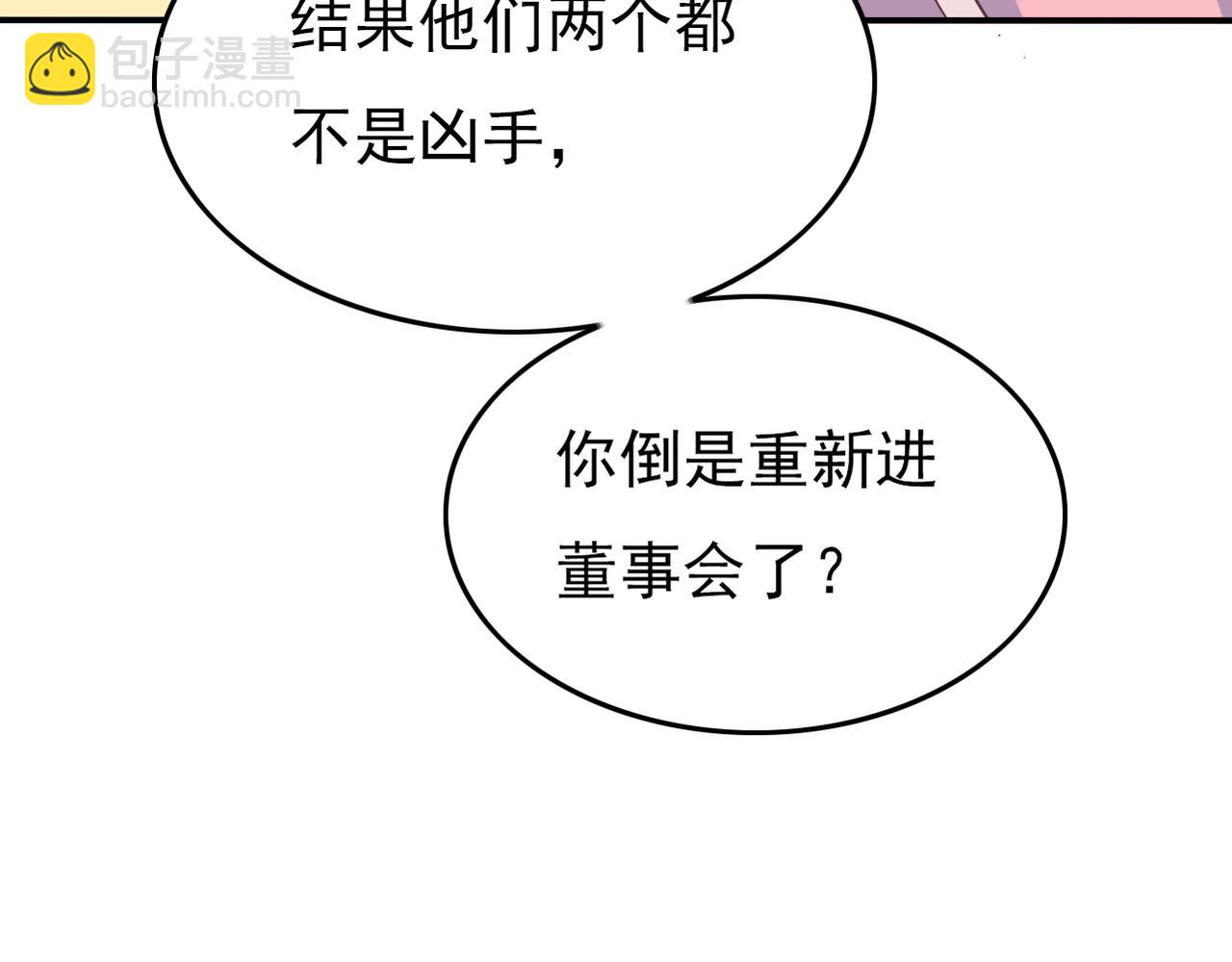 完结篇  我养你(1/4)-第54话