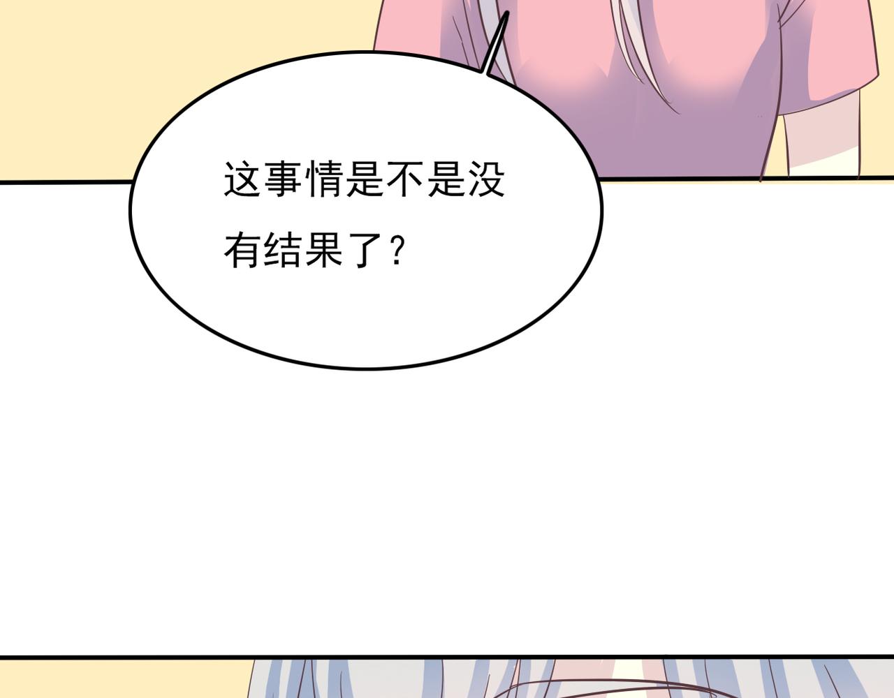 完结篇  我养你(1/4)-第54话