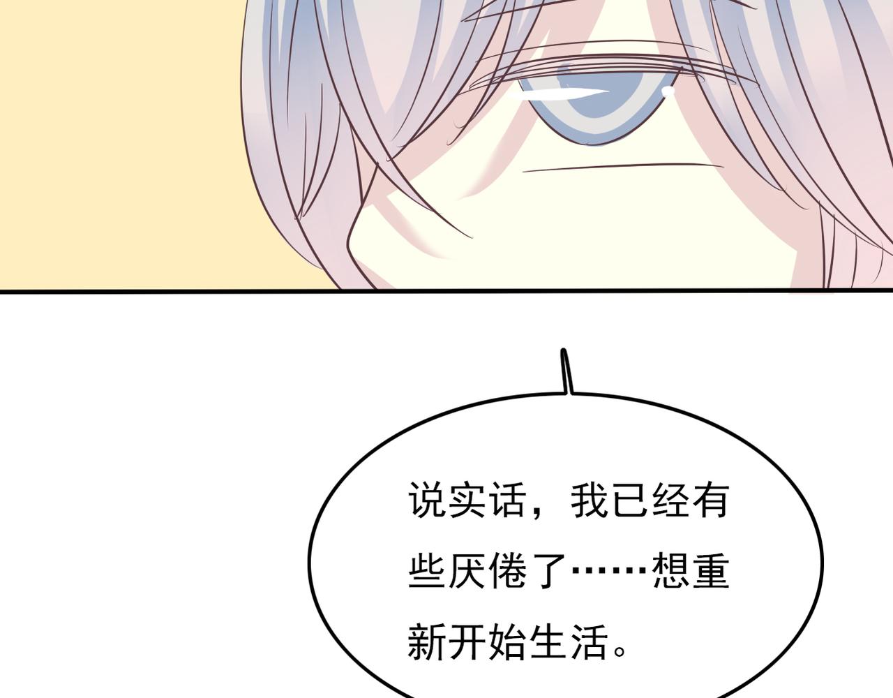 完结篇  我养你(1/4)-第54话