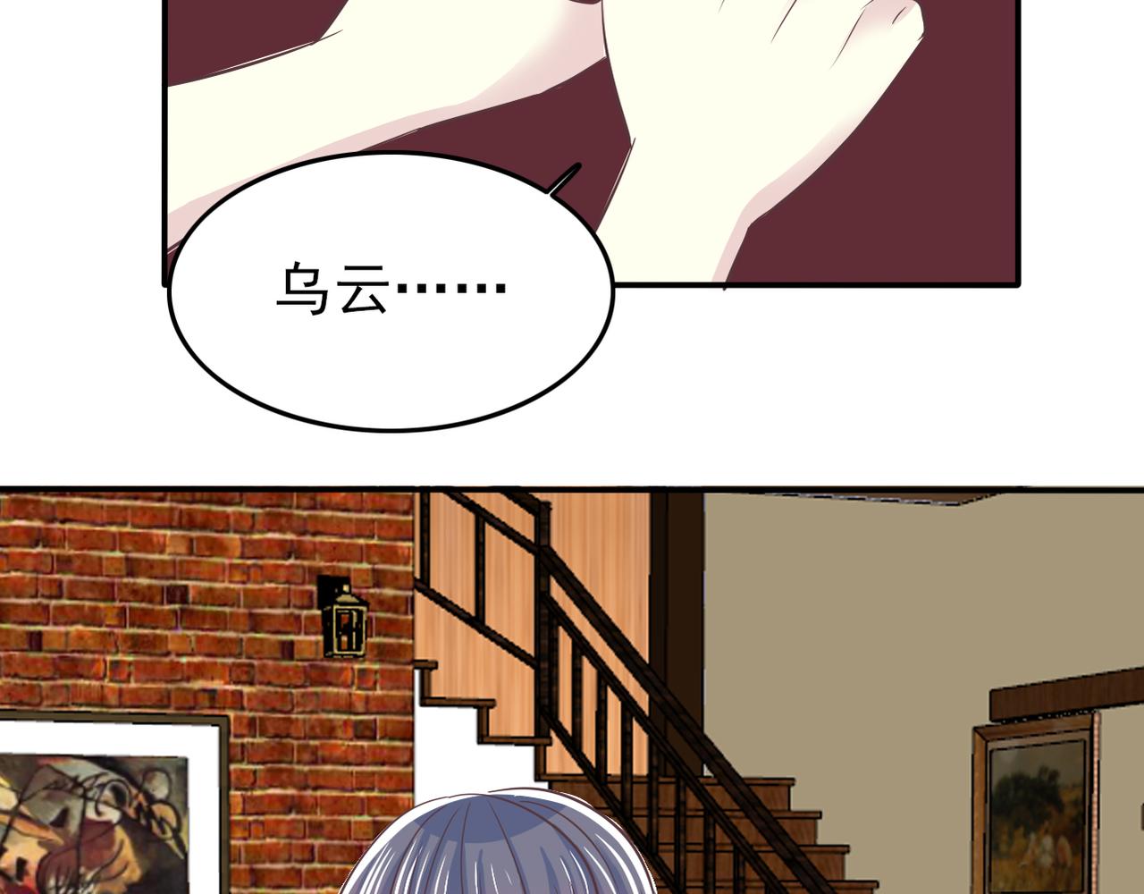 完结篇  我养你(1/4)-第54话