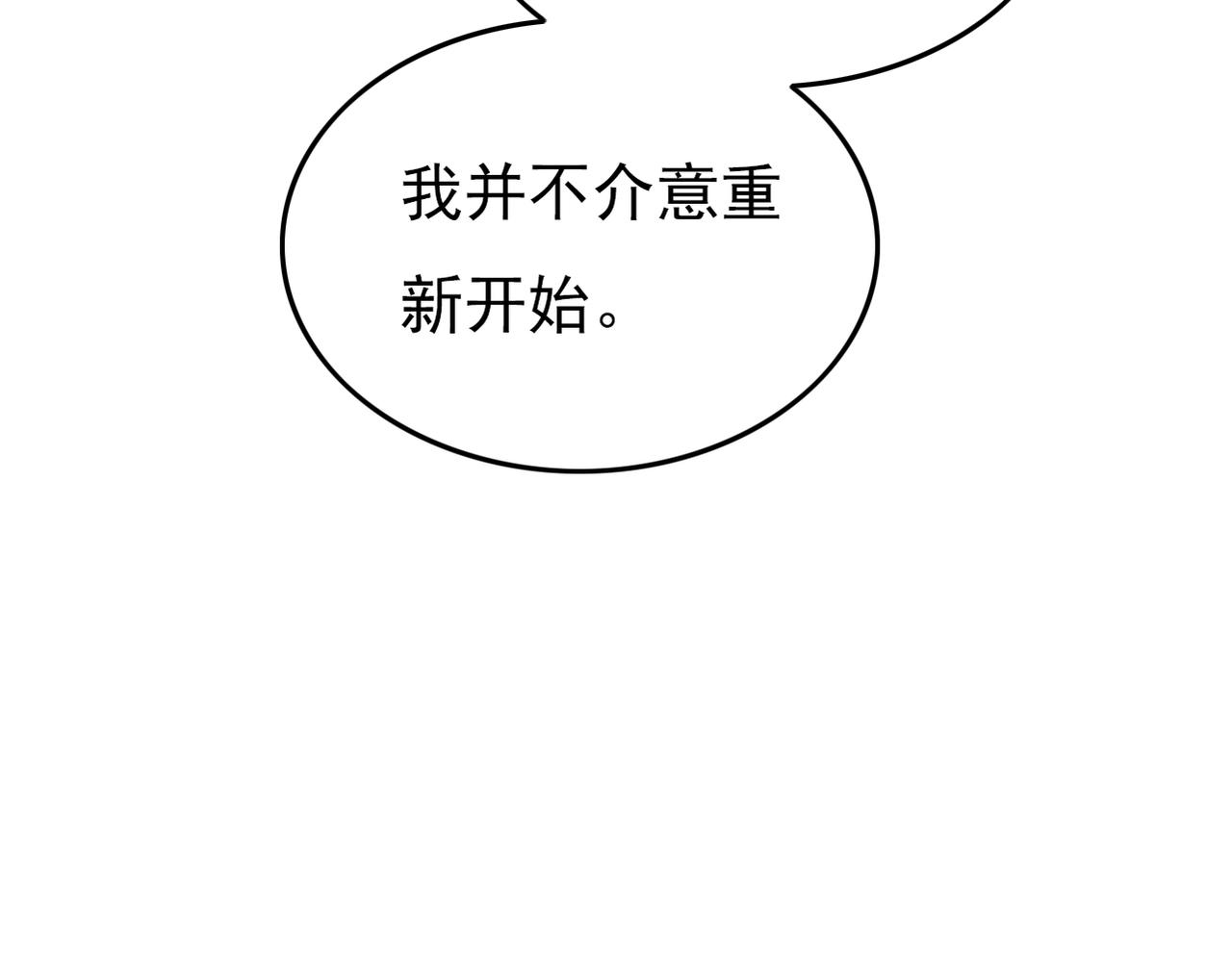 完结篇  我养你(1/4)-第54话