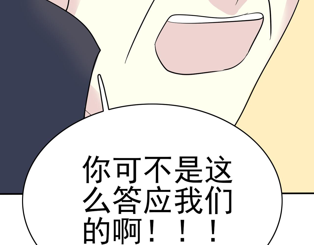 完结篇  我养你(1/4)-第54话