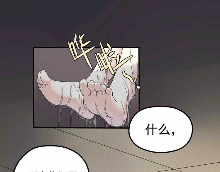 第7话 结束？(1/2)-第8话