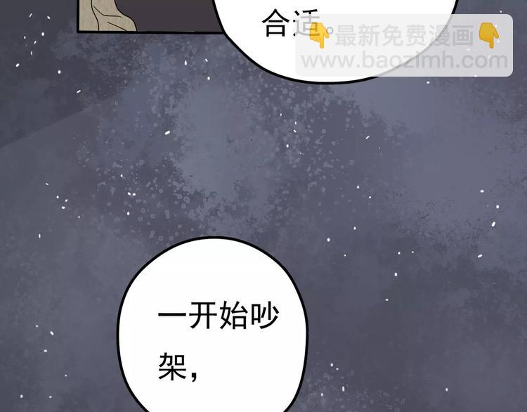 第7话 结束？(1/2)-第8话