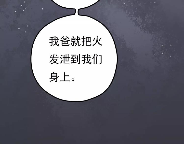 第7话 结束？(1/2)-第8话