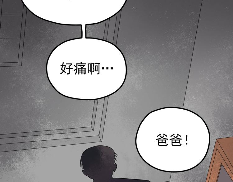 第7话 结束？(1/2)-第8话