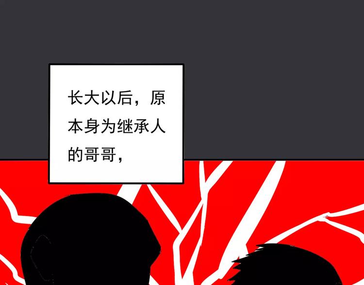 第7话 结束？(1/2)-第8话