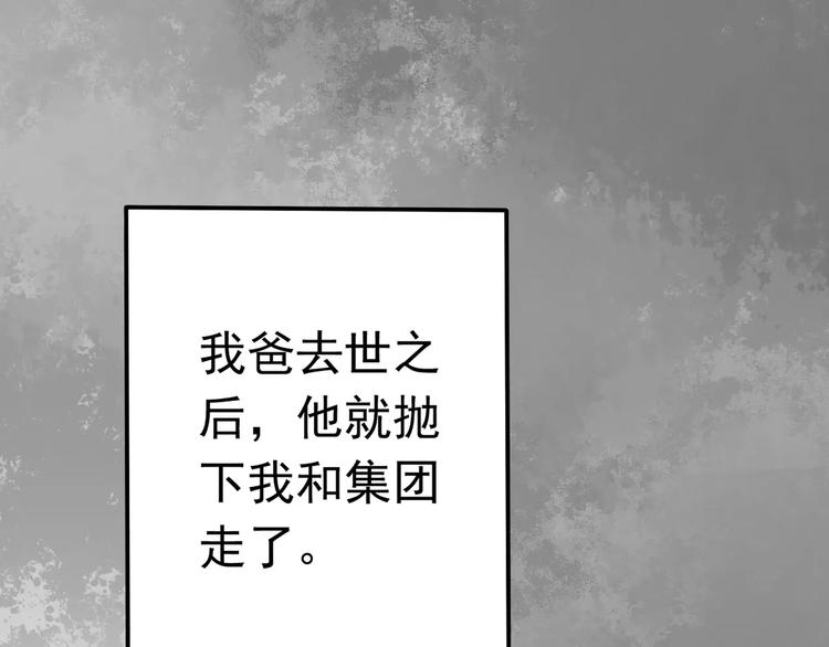 第7话 结束？(1/2)-第8话