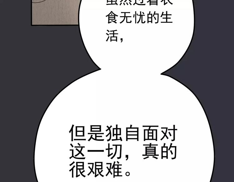 第7话 结束？(1/2)-第8话