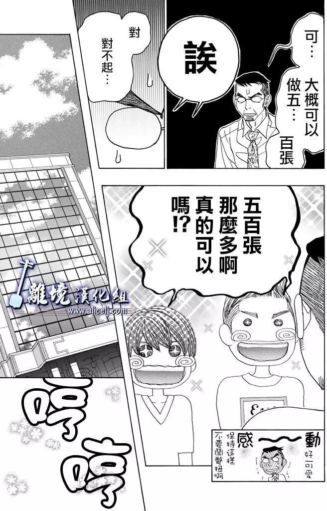 真白之音 - 第63回(1/2) - 1