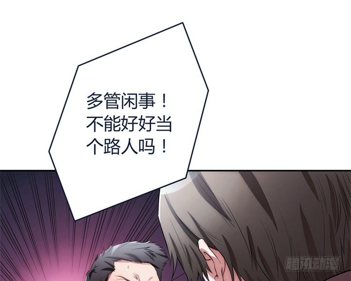 2话 高富帅救场！(1/3)-第2话