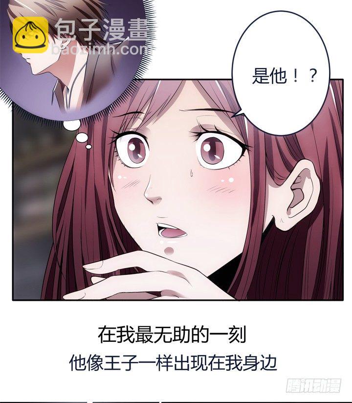 2话 高富帅救场！(1/3)-第2话