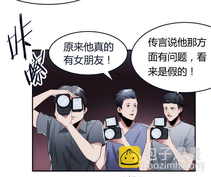 2话 高富帅救场！(1/3)-第2话