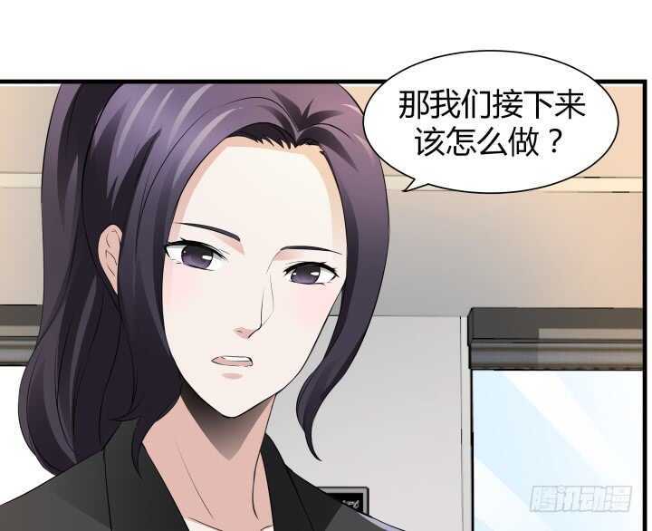 枕邊的騙局 - 102話 跟我去個地方(1/3) - 8