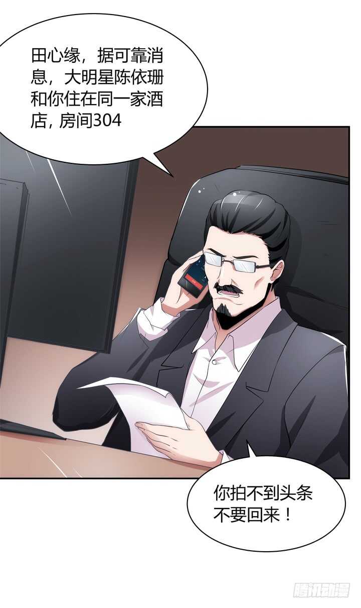 104话 我没有错！(1/3)-第104话