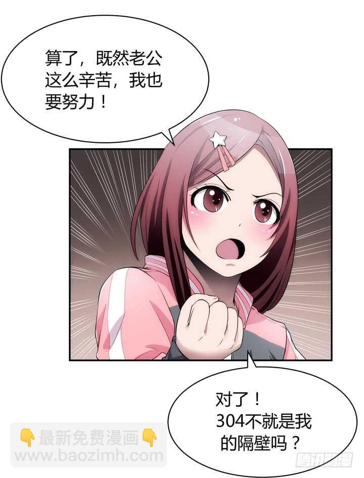 104话 我没有错！(1/3)-第104话