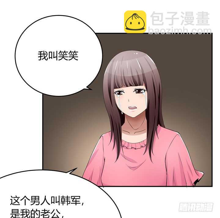 枕邊的騙局 - 106話 除了戀愛沒什麼好談的(1/3) - 1