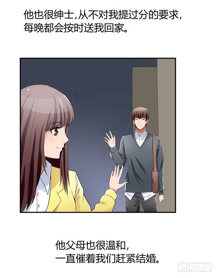 106话 除了恋爱没什么好谈的(1/3)-第106话