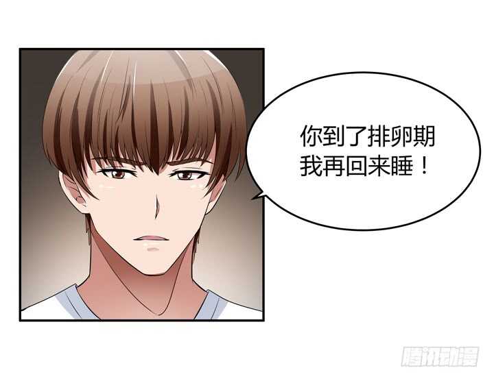 106话 除了恋爱没什么好谈的(1/3)-第106话