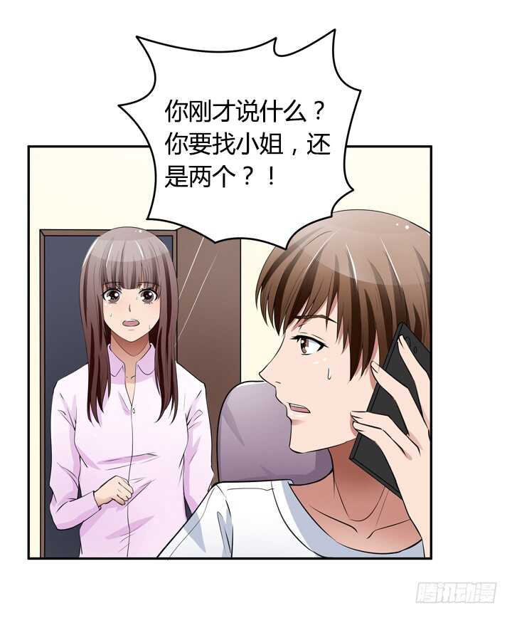 106话 除了恋爱没什么好谈的(1/3)-第106话