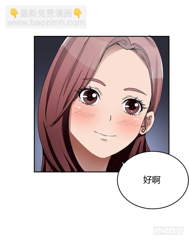 106话 除了恋爱没什么好谈的(1/3)-第106话