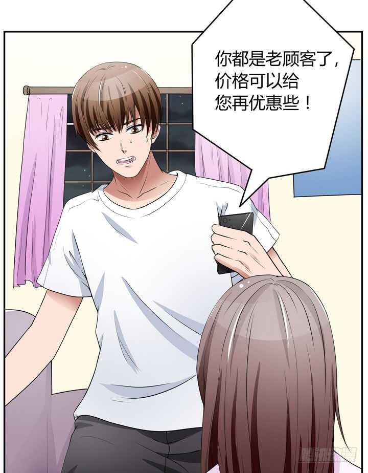 106话 除了恋爱没什么好谈的(1/3)-第106话