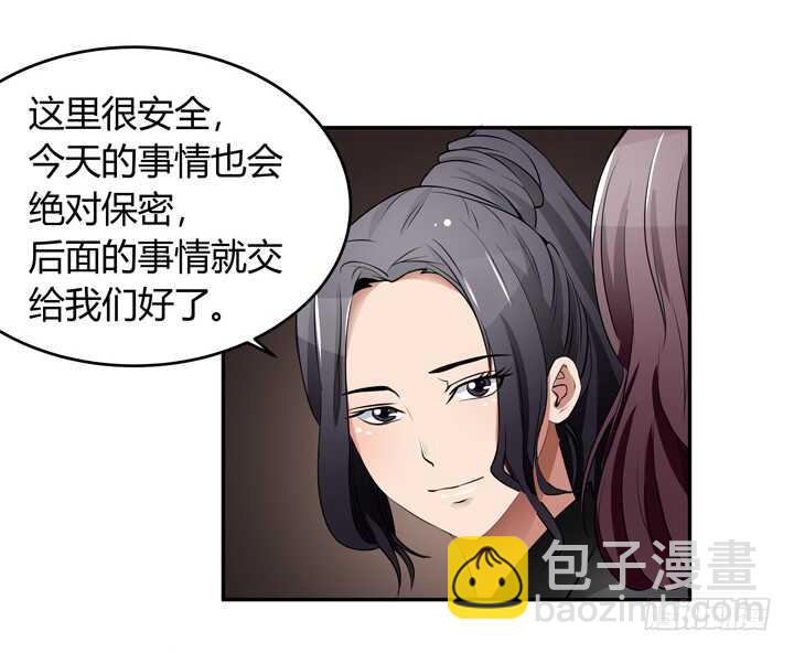 枕邊的騙局 - 106話 除了戀愛沒什麼好談的(2/3) - 2