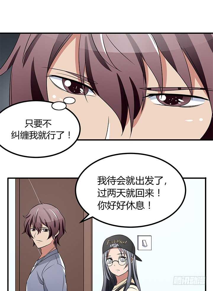 108话 我也是有能力的人！(1/2)-第108话