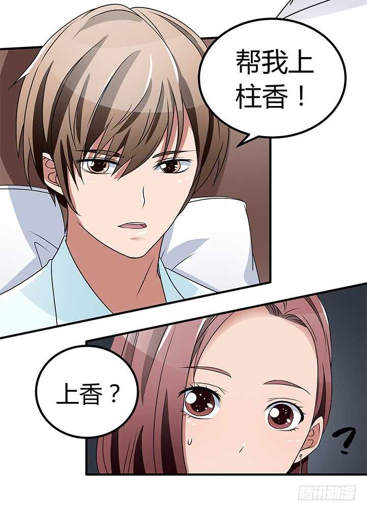 108话 我也是有能力的人！(1/2)-第108话