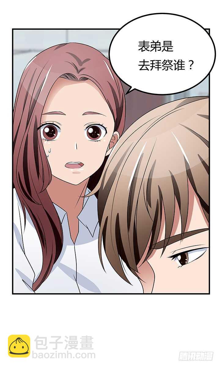 108话 我也是有能力的人！(1/2)-第108话