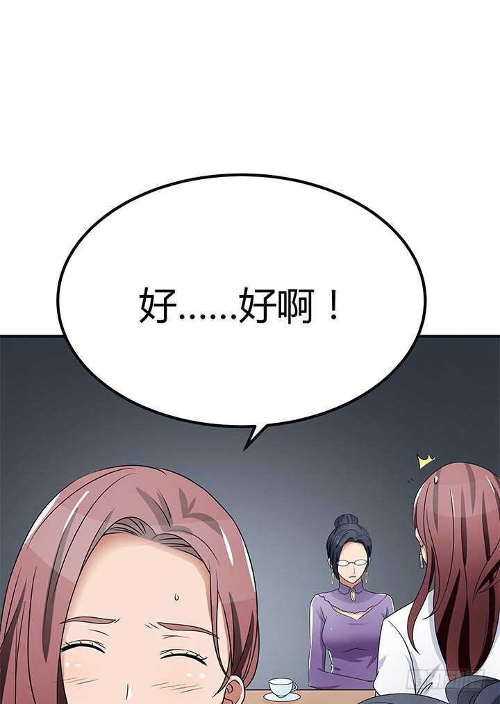 108话 我也是有能力的人！(1/2)-第108话