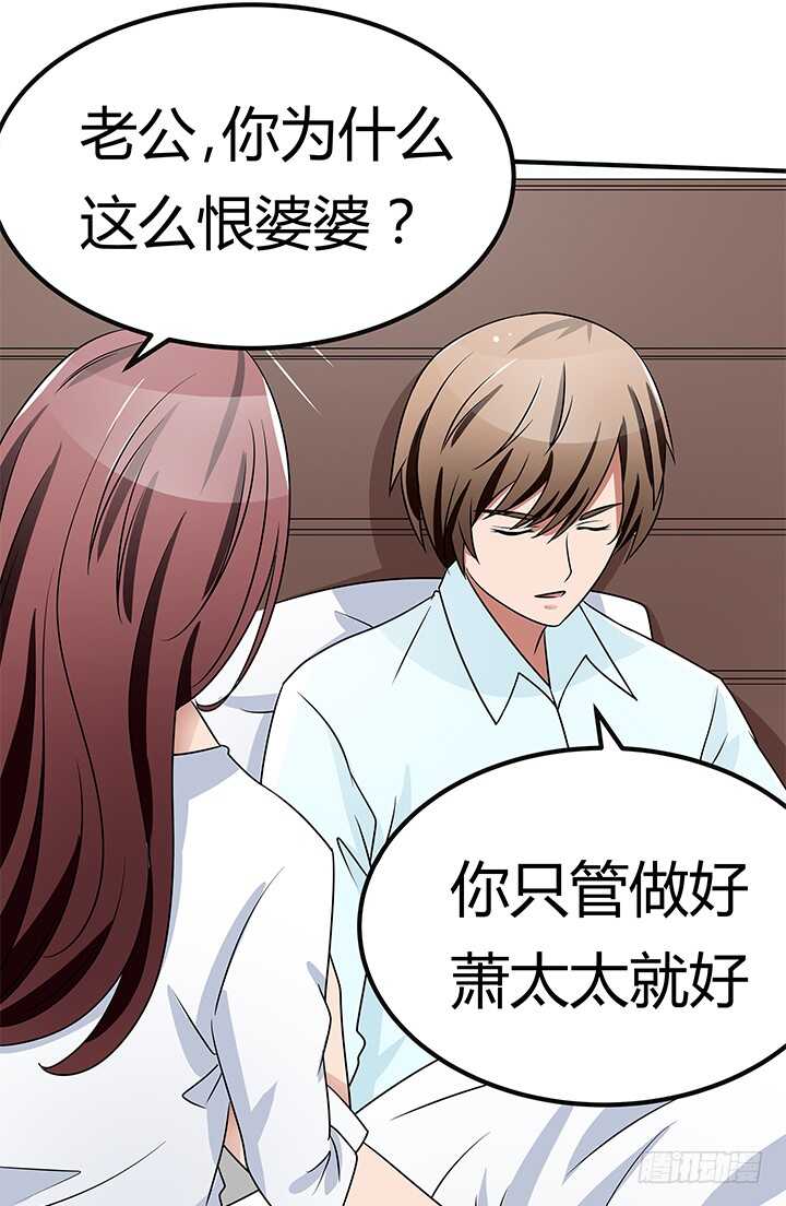 108话 我也是有能力的人！(1/2)-第108话