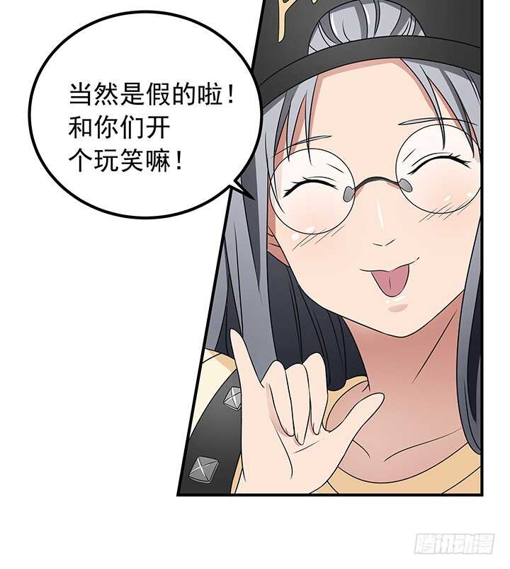 108话 我也是有能力的人！(1/2)-第108话