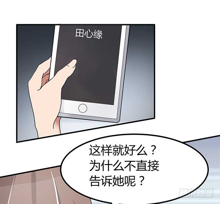 110话 我们心缘真是厉害呢(1/2)-第110话