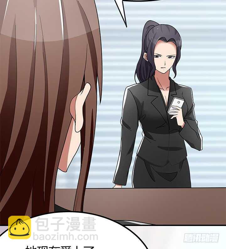 110话 我们心缘真是厉害呢(1/2)-第110话