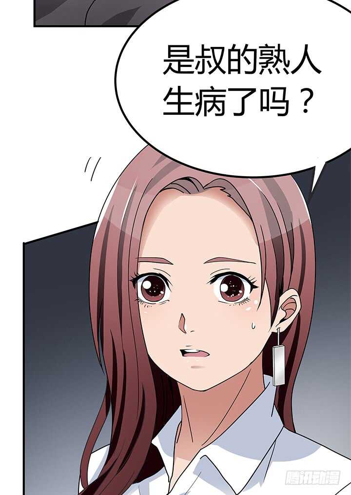 110话 我们心缘真是厉害呢(1/2)-第110话