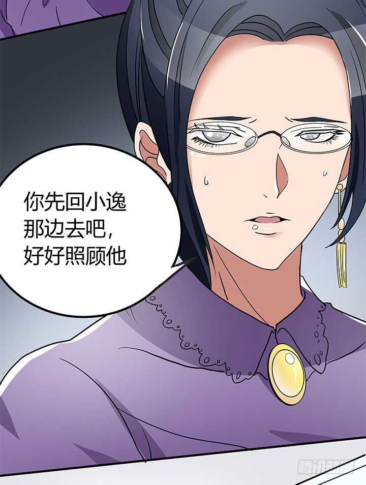 110话 我们心缘真是厉害呢(1/2)-第110话