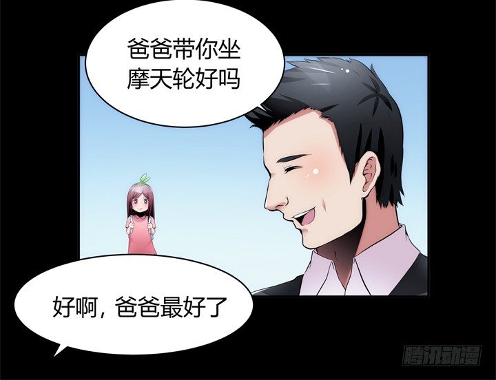 12话 逸哥你真坏~~~(1/3)-第12话