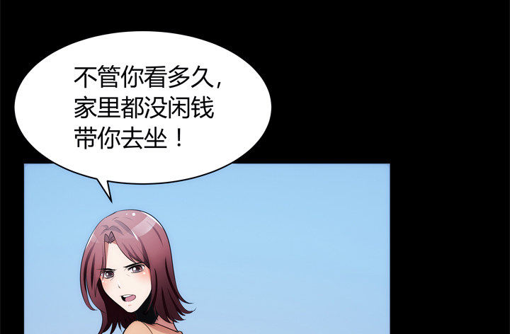 12话 逸哥你真坏~~~(1/3)-第12话