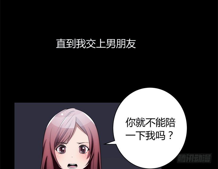 12话 逸哥你真坏~~~(1/3)-第12话