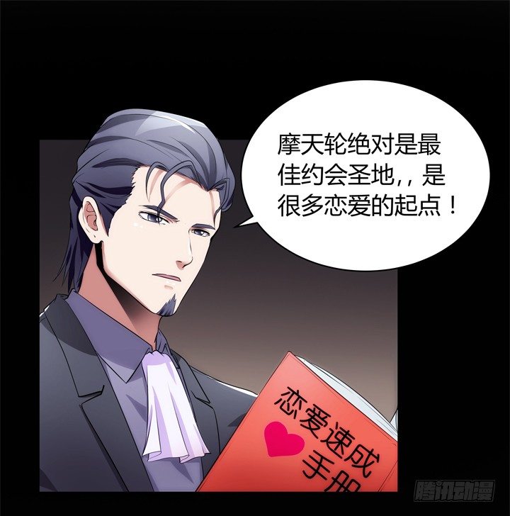 12话 逸哥你真坏~~~(1/3)-第12话