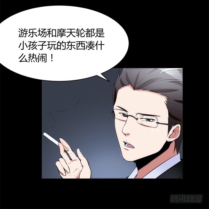 12话 逸哥你真坏~~~(1/3)-第12话