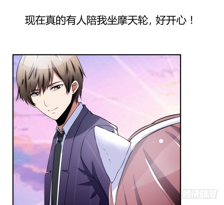 12话 逸哥你真坏~~~(1/3)-第12话