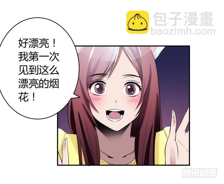 12话 逸哥你真坏~~~(1/3)-第12话