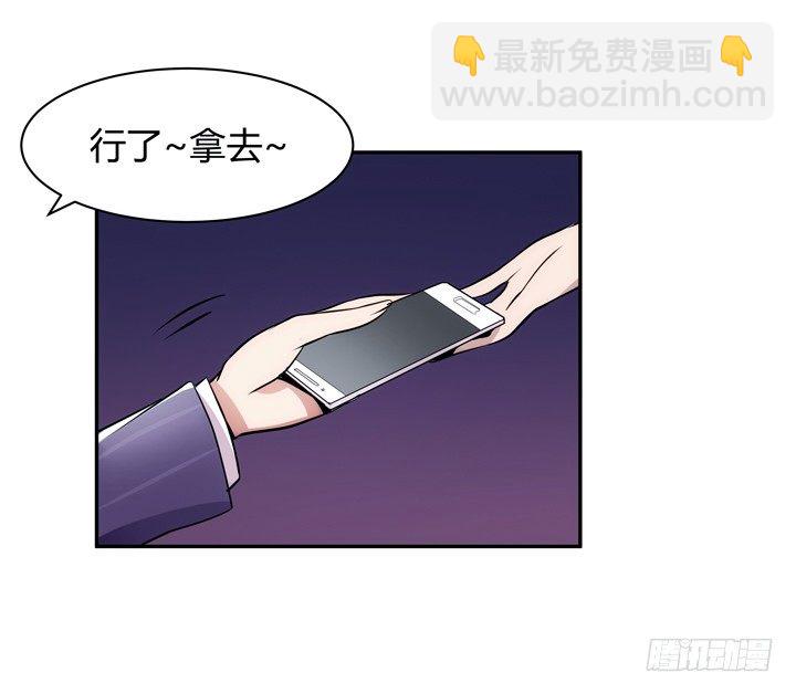 12话 逸哥你真坏~~~(1/3)-第12话