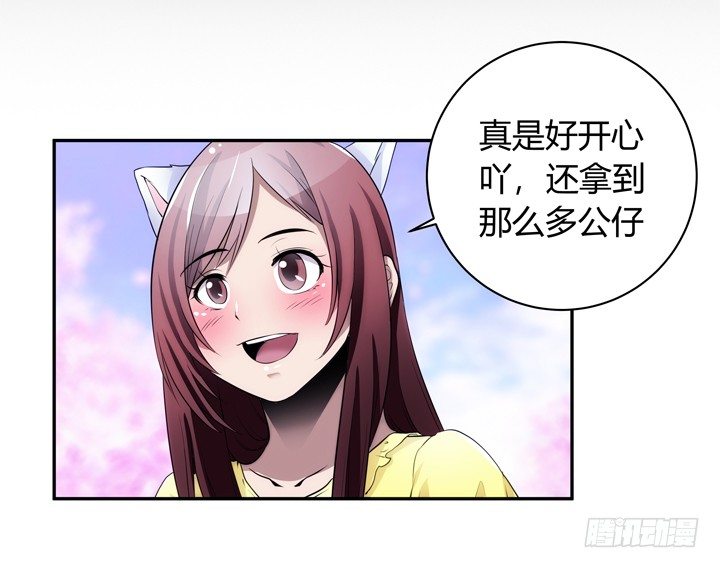 12话 逸哥你真坏~~~(1/3)-第12话