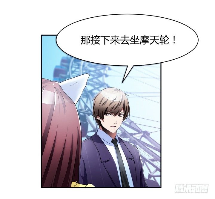 12话 逸哥你真坏~~~(1/3)-第12话