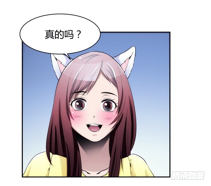 12话 逸哥你真坏~~~(1/3)-第12话