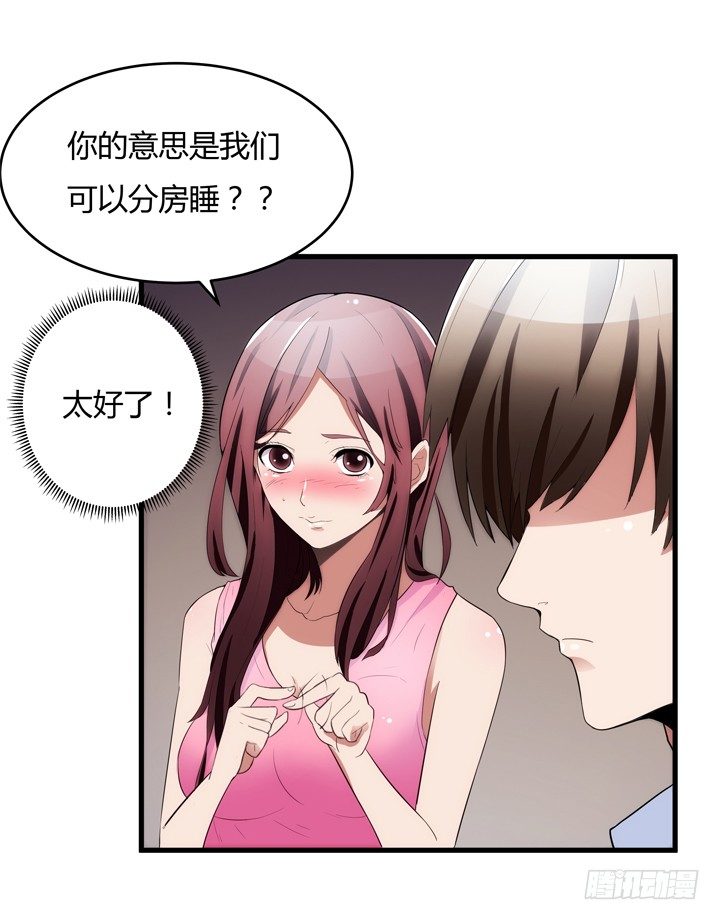 14话 洞房花烛夜(1/3)-第14话