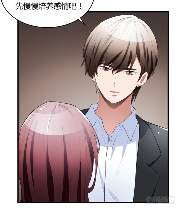 14话 洞房花烛夜(1/3)-第14话